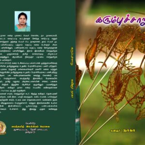 கரும்புச்சாறு